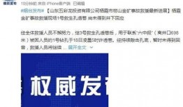 烟台负面新闻爆料事件最新,最新爆料事件引发社会关注与热议