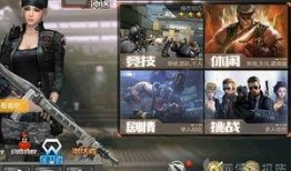 cf手游最新通知爆料,全新内容即将上线，玩家狂欢不止！